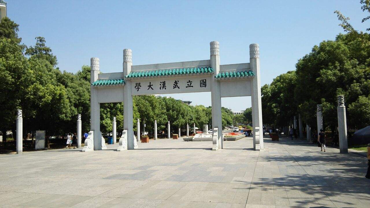 武汉大学逸夫楼
