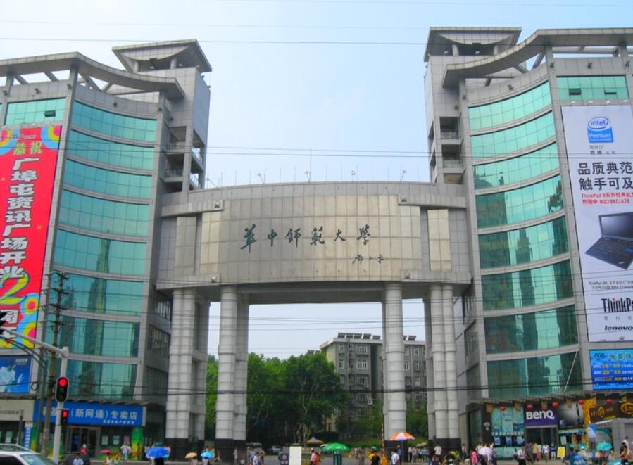 华中师范大学逸夫楼